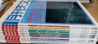 月刊天文　1989年1月号～12号　12冊