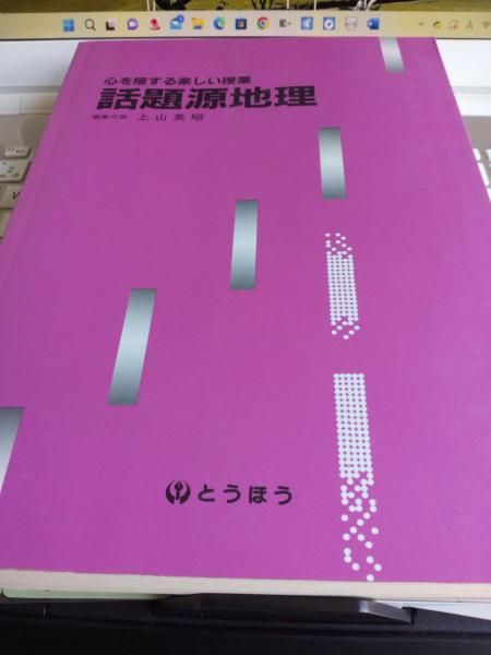 日本家庭大百科事彙 全4巻 / 仲書店 / 古本、中古本、古書籍の