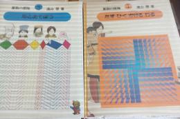 算数の探検　全10冊(の内第6巻欠)9冊で