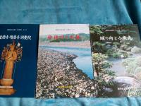 静岡市の史跡とその歴史　No.1～No.14まで　14冊