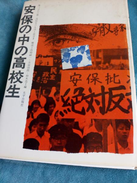 真贋の森(松本清張) / 仲書店 / 古本、中古本、古書籍の通販は