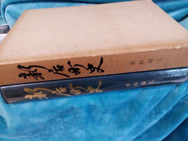 奈良の寺 全21巻 / 仲書店 / 古本、中古本、古書籍の通販は