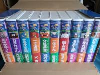 まんが　日本昔ばなし　第1集10巻+第20集10巻　セットで(VHSビデオ)