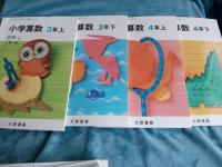 小学算数　小学1年生～小学6年生までセット