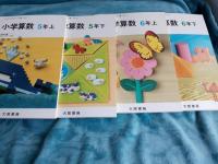 小学算数　小学1年生～小学6年生までセット