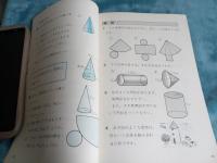 小学算数　小学1年生～小学6年生までセット