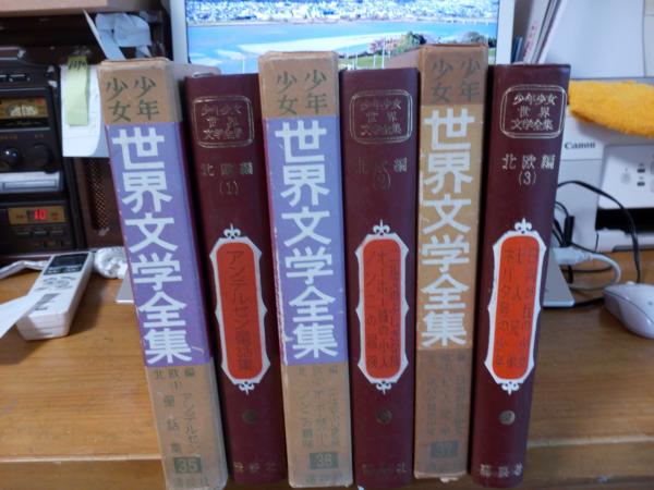 原色野外植物検索図鑑全8巻(佐竹義輔・石戸忠) / 仲書店 / 古本