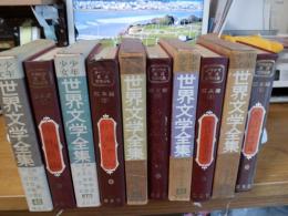 少年少女世界文学全集　第45巻～第49巻(日本編1～5)　5冊