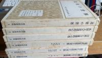 現代道徳講座　第1巻～第6巻　　6冊で
　