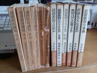 道徳教育講座　全5巻+別巻1巻　計6巻
