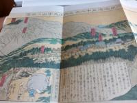 五雲亭貞秀画　　東海道五十三次勝景　(復刻)