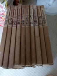 現代書道教室　全10冊