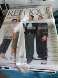 REPLIQUE　レプリーク(2002年10月号～2004年12月号)27冊で