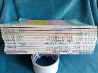 明日の友　増刊　13冊で　　1977年～