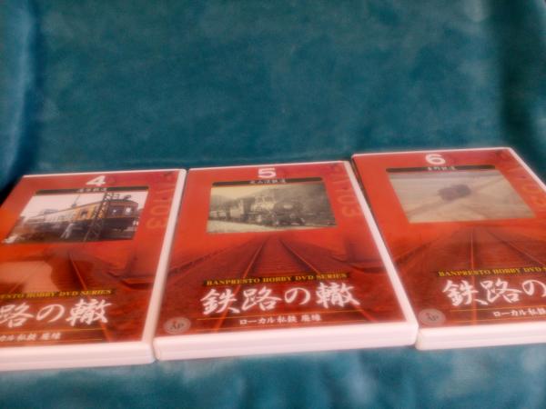 鉄路の轍DVD 1-8巻セット（新品未使用） Yahoo!オークション 鉄路の轍DVD 1-8巻セット -「鉄路の轍」(鉄道