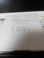 静岡県歴史の道　身延街道　　付録地図3枚付