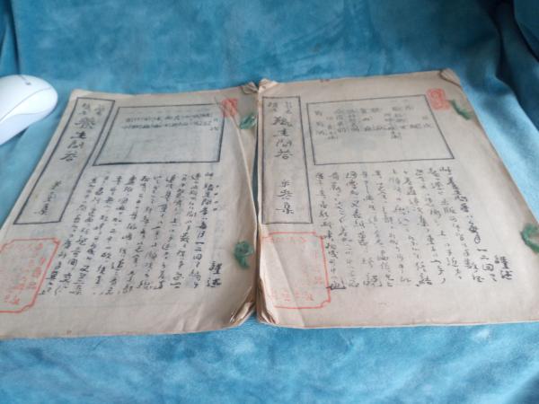 改訂唱歌科教材集(佐々木すぐる) / 仲書店 / 古本、中古本、古
