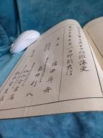 花鳥画式　(完)