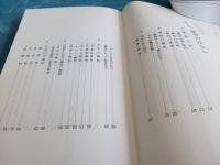 販売のためのせんいガイド(織編篇)/東洋紡シリーズ

