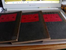 東海文庫　掛川誌　5冊