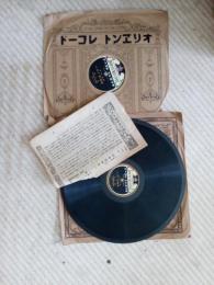 オリエントレコード　　光の亜細亜(一)(四)レコード2枚