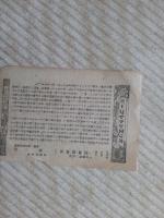 オリエントレコード　　光の亜細亜(一)(四)レコード2枚