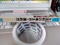 生活科の考え方進め方