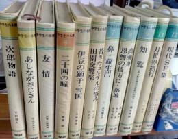 中学生の本棚全30巻の内10巻欠　29巻で