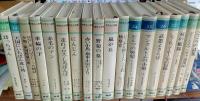 中学生の本棚全30巻の内10巻欠　29巻で