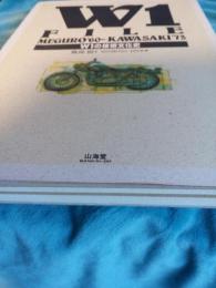 W1FILE　MEGURO'60～KAWASAKI'73/W1の技術文化史
