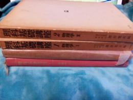 理科基礎講座　1巻・2巻(物理学Ⅰ・Ⅱ)2冊で