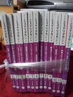 ハヤカワミステリマガジン　2011年12冊で