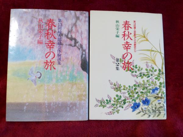 原色野外植物検索図鑑全8巻(佐竹義輔・石戸忠) / 仲書店 / 古本
