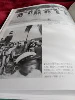 写真アルバム　島田・牧之原。・榛原の昭和