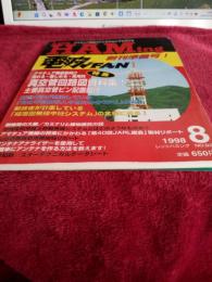 レッツハミング　　電波FAX　創刊準備号　第8巻第8号・通巻92号