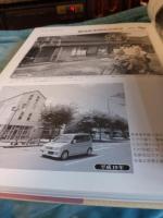 保存版　藤枝・焼津・志太今昔写真帖(藤枝市・焼津市・岡部町・大井川町)