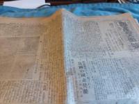 東京毎夕新聞　　付録・国産奨励號　(大正13年7月15日・18日・20日)3部  