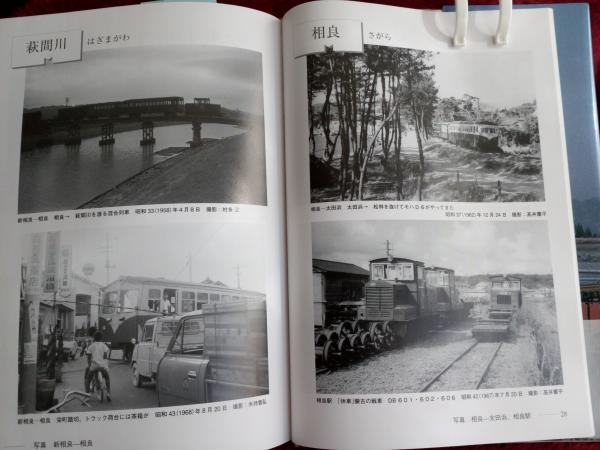 Amazon.co.jp: 歴史に残す静岡鉄道駿遠線: 日本一の軽便鉄道