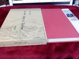 幸若舞・歌舞伎・村芝居