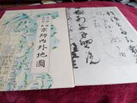 徒然草解釋大成　(付録付)
