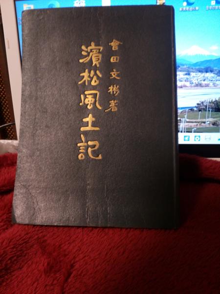 原色野外植物検索図鑑全8巻(佐竹義輔・石戸忠) / 仲書店 / 古本