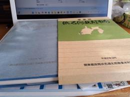 事業誌　浜名湖北部用水