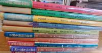 日本人はどのように建造物をつくってきたか　全10巻　