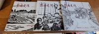 ばんなんの郷土誌　磐南文化(創刊号～第13号)まで　13冊