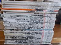 季刊地域　創刊1号～28号まで　　28冊/現代農業
