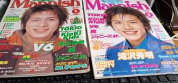 スーパーテレビ＆アイドルマガジン　2001年1月号・3月号2冊で