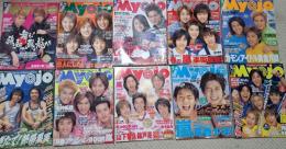 明星　Myojo　2000年2月号～12月号まで　11冊
　