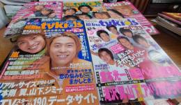 AIIArea　tvkids　　　2000年4冊・2001年1冊　　5冊