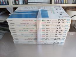 月刊　しにか　1995年1月号～12月号まて゛　12冊