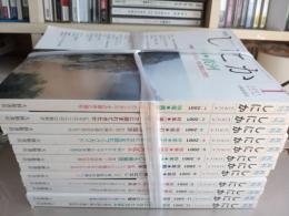 月刊　しにか　2001年1月号～12月号まて゛　12冊